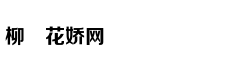 优质国际校应具备这些优势